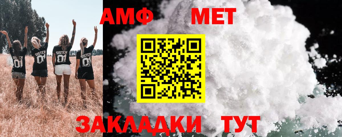 АМФЕТАМИН 97% Горно-Алтайск