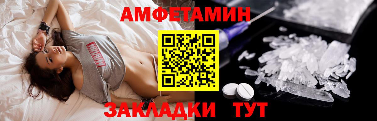 АМФ  АМФЕТАМИН  Горно-Алтайск  Амфетамин VHQ  Вход с VPN 