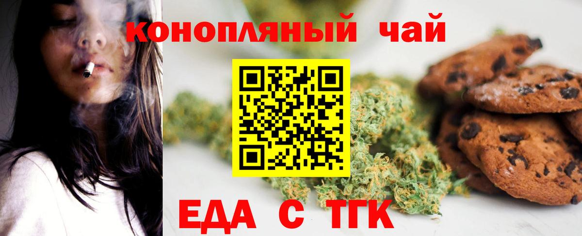 Canna-Cookies марихуана Горно-Алтайск