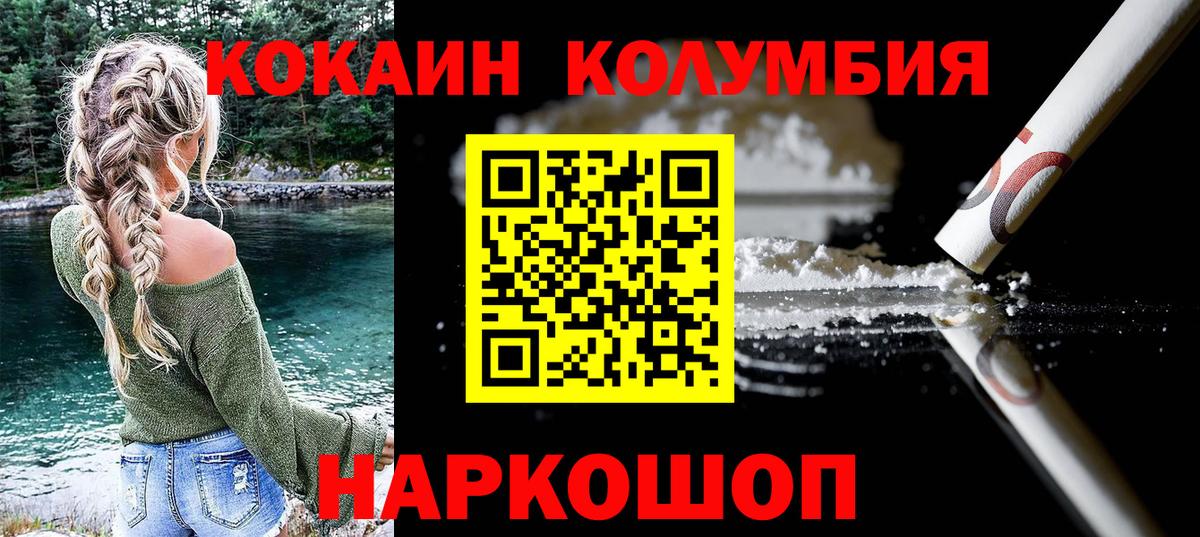 COCAIN Fish Scale Горно-Алтайск