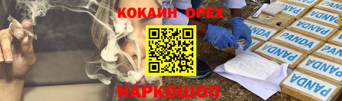 Горно-Алтайск  Кокаин 98%  Вход с VPN  Cocaine 99% 