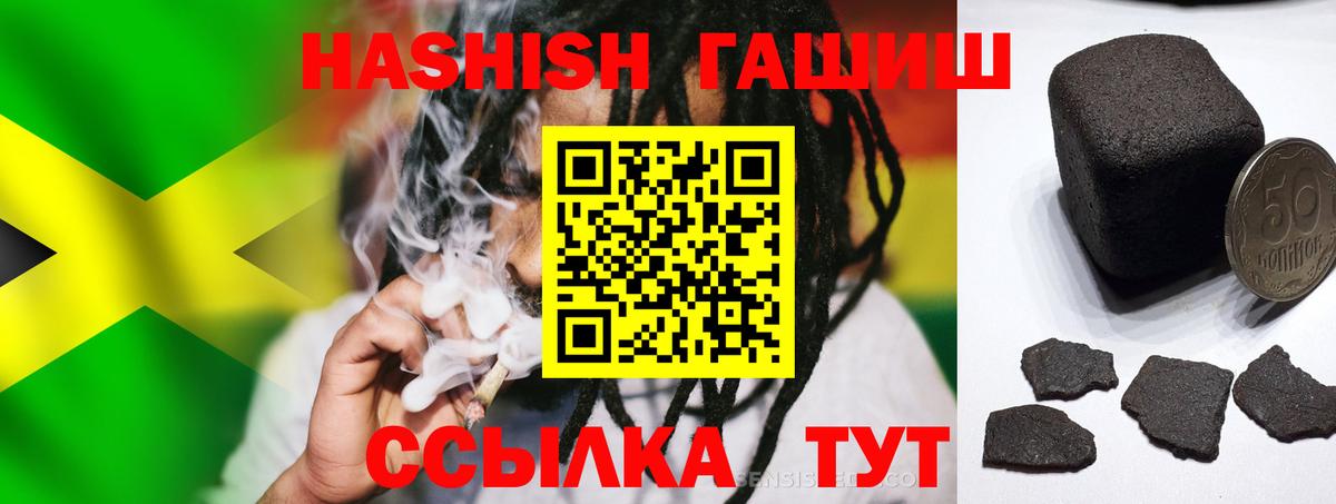 Гашиш  Гашиш гарик  Горно-Алтайск  Вход с VPN  ГАШИШ VHQ 