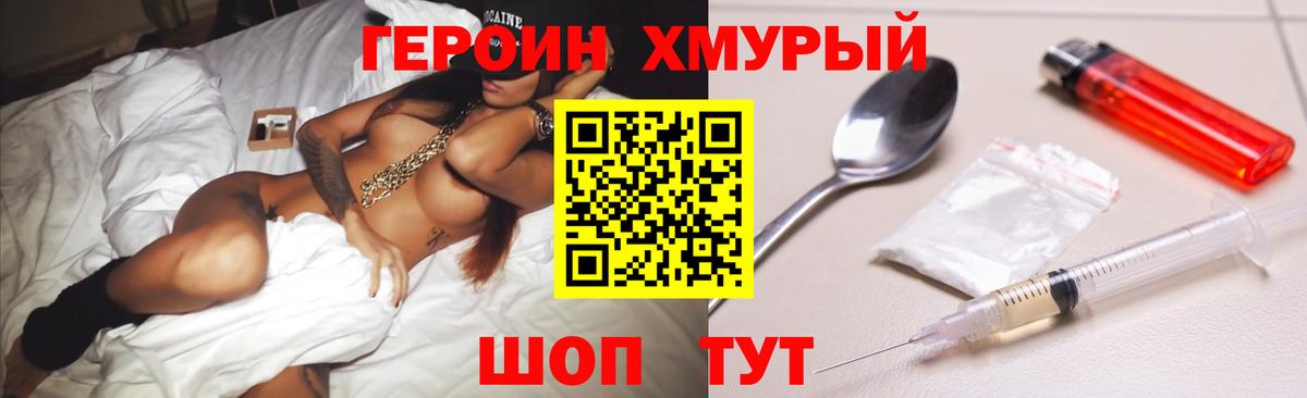 ГЕРОИН белый  Вход с VPN  Горно-Алтайск 