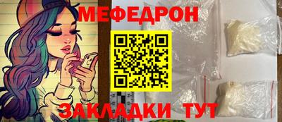 мяу мяу мука Мариинск