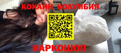кокаин колумбия Малоярославец