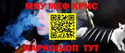 мяу мяу мука Мариинск