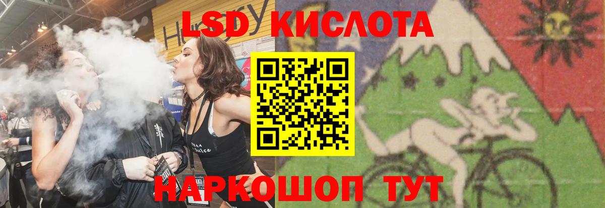 Лсд 25 экстази кислота Горно-Алтайск