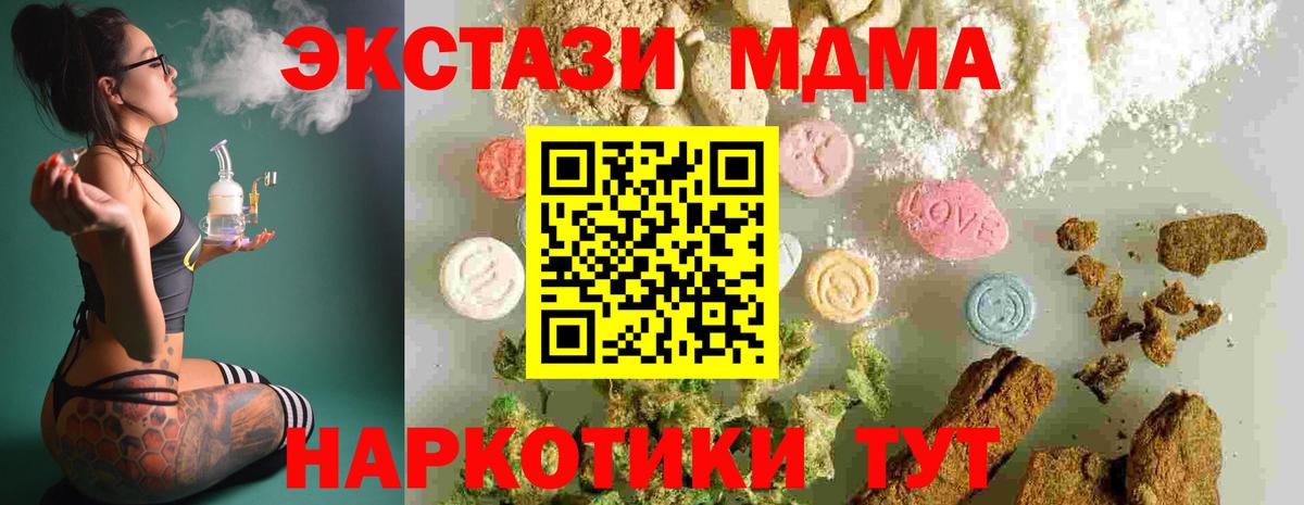 MDMA  Вход с VPN  Горно-Алтайск  MDMA VHQ  MDMA Molly 