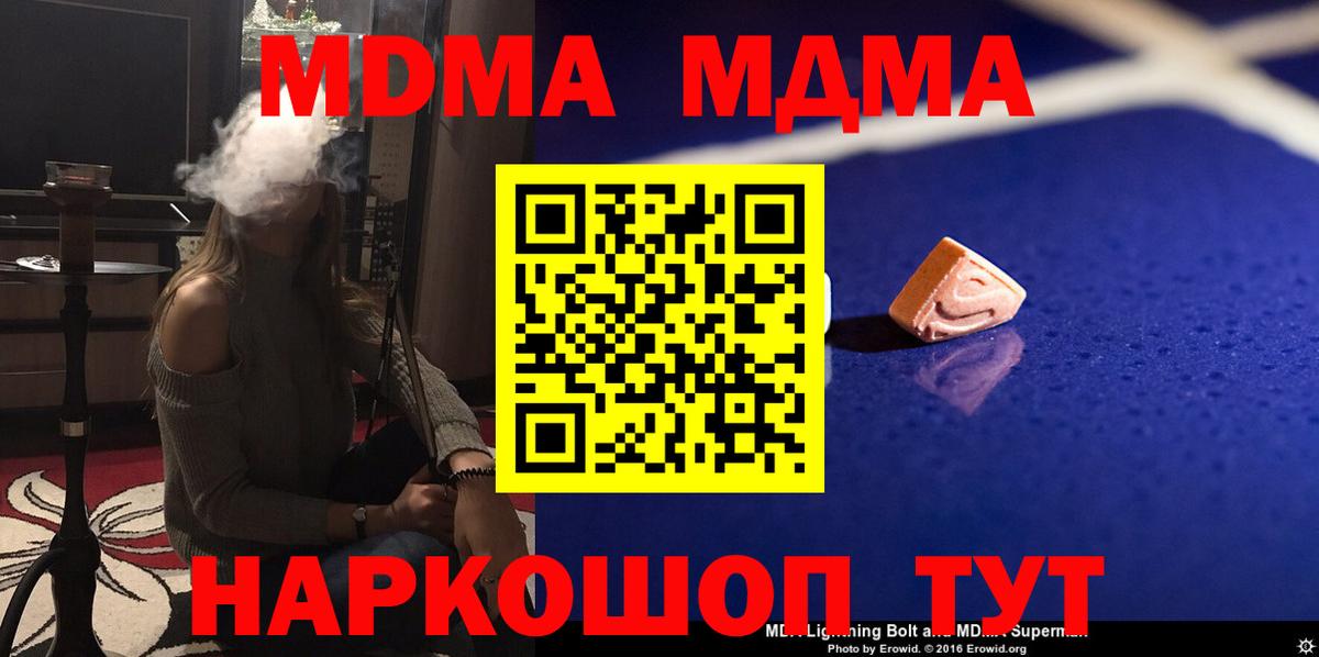 МДМА молли Горно-Алтайск