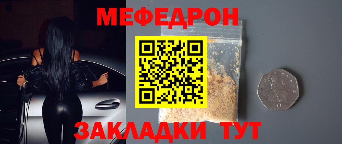 Мефедрон мука Горно-Алтайск