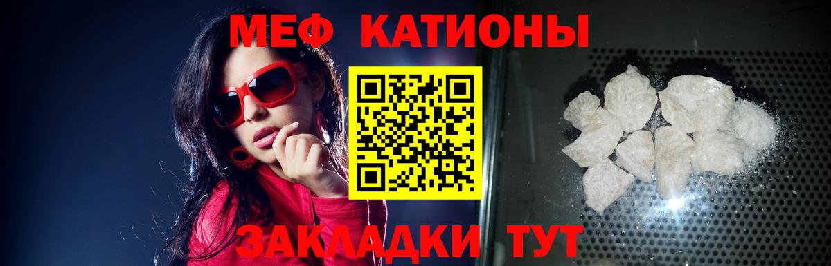 Горно-Алтайск  МЕФ кристаллы  МЯУ-МЯУ  наркошоп  Вход с VPN  МЯУ-МЯУ 