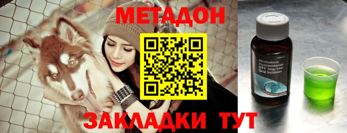 Горно-Алтайск  Метадон VHQ  Вход с VPN  МЕТАДОН methadone 