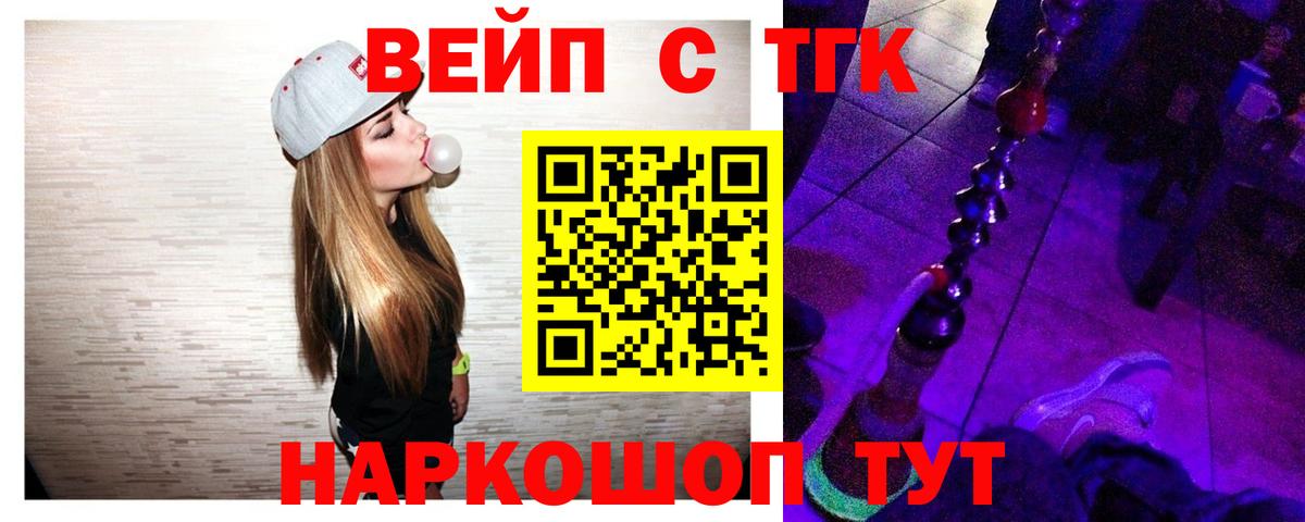 Дистиллят ТГК Wax  Дистиллят ТГК гашишное масло  Горно-Алтайск  где можно купить наркотик  Вход с VPN 